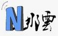 那云内业资料管理系统新国标版