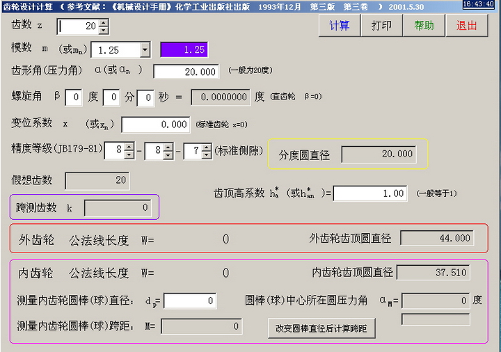 大地球机电博士无限网络版