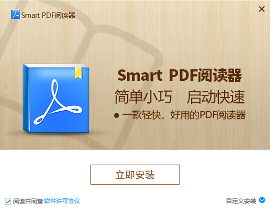 SmartPDF