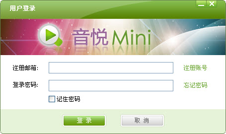 音悦台mini客户端