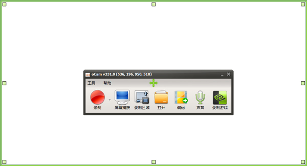 oCam(屏幕录像工具)