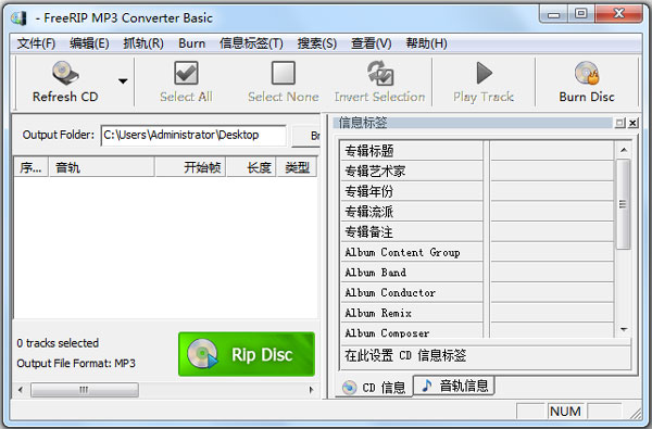 FreeRIP MP3(音轨抓取软件)