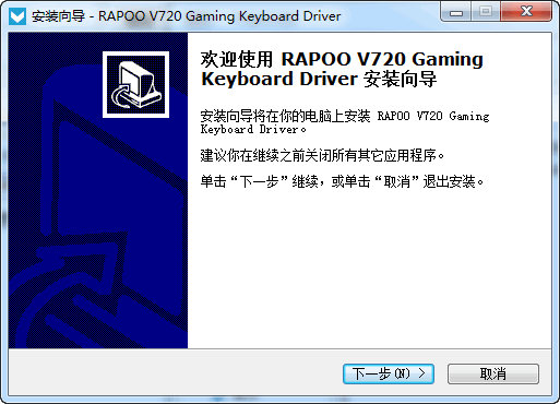 雷柏v720键盘驱动