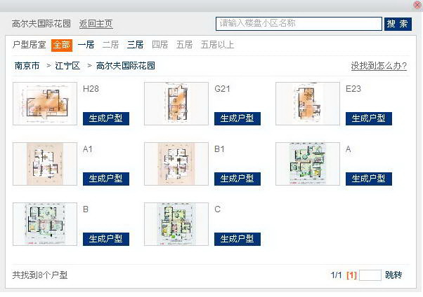 超易五金进销存软件