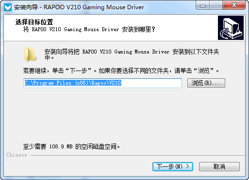 雷柏V210鼠标驱动