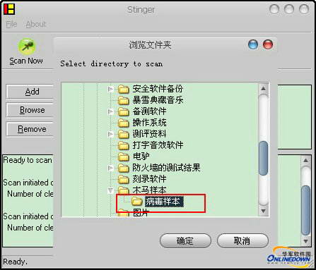 McAfee AVERT Stinger(杀毒软件)