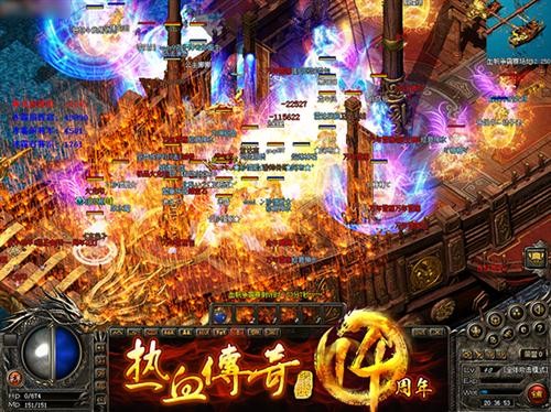 热血传奇