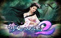 倩女幽魂2Online