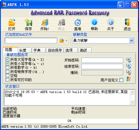 Intelore RAR Password Recovery