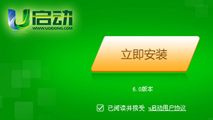 u盘启动盘制作工具