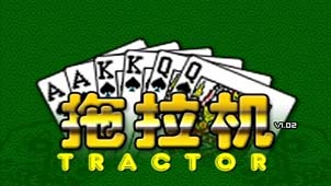 拖拉机游戏专题