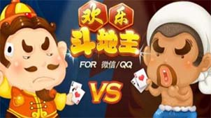 欢乐斗地主软件专题