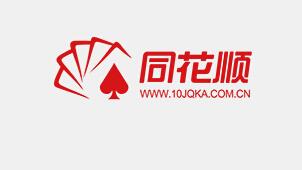 同花顺官方免费下载