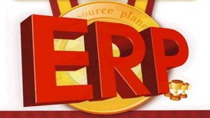 ERP软件专题合集