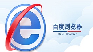 百度浏览器合集