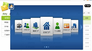 OA系统软件大全