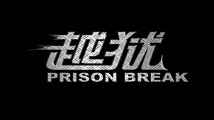 苹果越狱软件大全