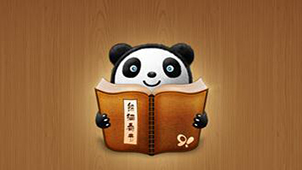 熊猫看书