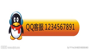 QQ在线客服软件合集