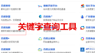 关键字工具大全