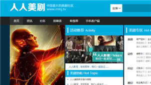 美剧下载软件大全