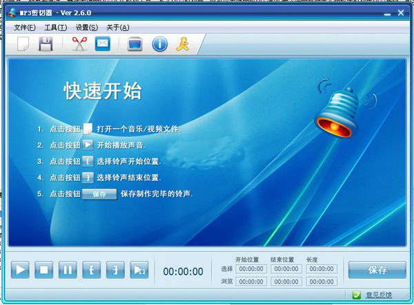 MP3剪切器(音乐剪切器)