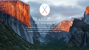 Mac OS X系统专区