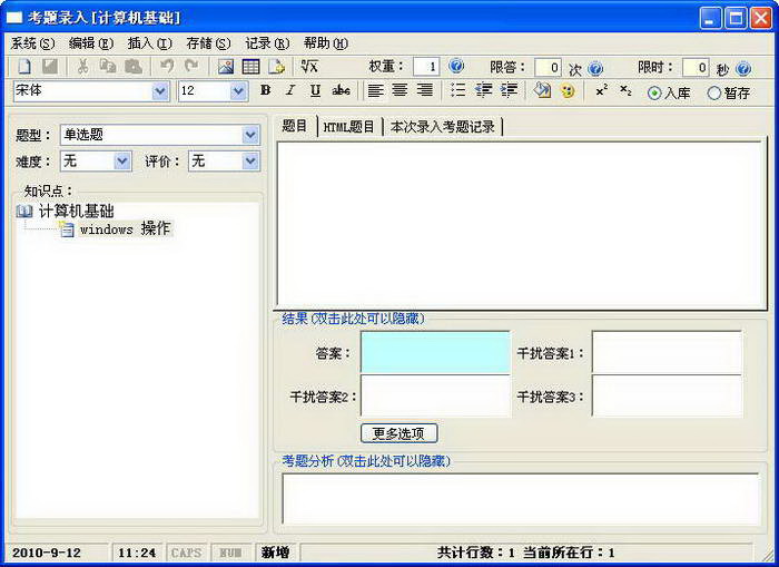 美弘泰高等学校管理系统