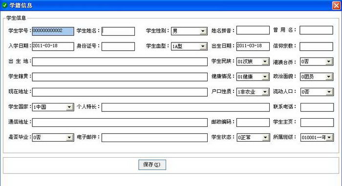 美弘泰高等学校管理系统