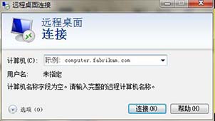远程桌面控制软件专题