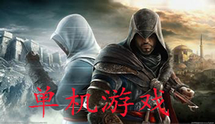 游戏下载单机游戏