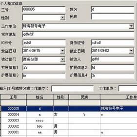 新瑞通用证卡打印系统