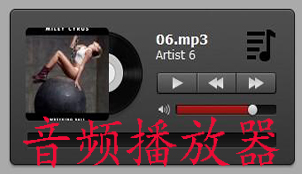 音频播放器