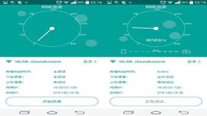 在线测速测网速