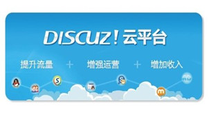 discuz论坛