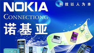 nokia手机