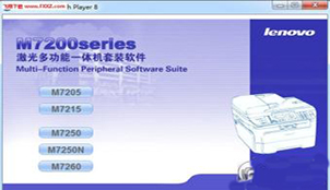 联想打印机驱动程序下载