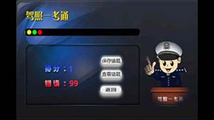 一考通软件专题