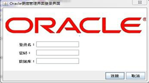 oracle数据库恢复