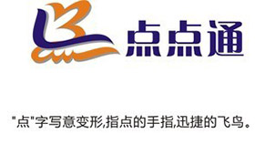 点点通