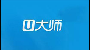 u大师官网软件专题