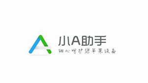 小a助手