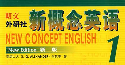 新概念第一册