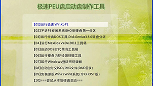 u盘启动制作工具