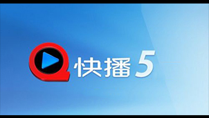 快播软件专题
