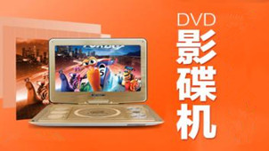 dvd格式