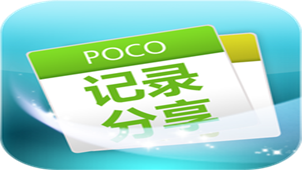 poco下载