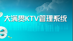 ktv软件