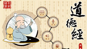 道德经下载