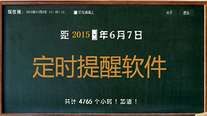 定时软件专题